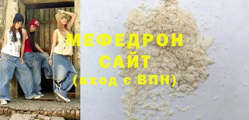 Мефедрон мяу мяу  блэк спрут вход  Лебедянь 